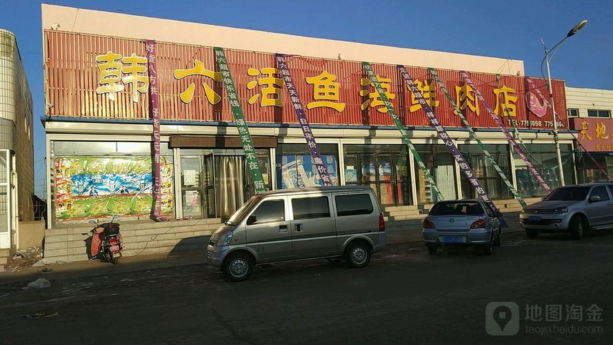 卖活鱼店铺起名大全四个字（卖活鱼的店名字大全）