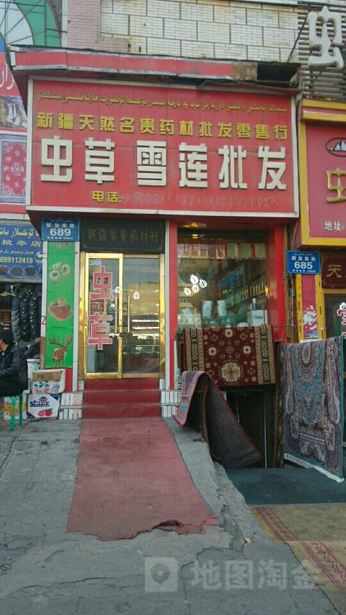 药材批发店铺起名字大全（药材批发店铺起名字大全图片）