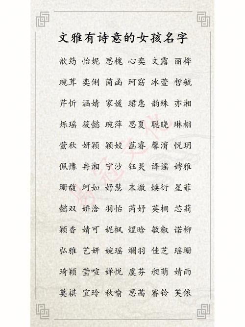 含晴字的女孩名字大全（带晴字好听女孩名字）