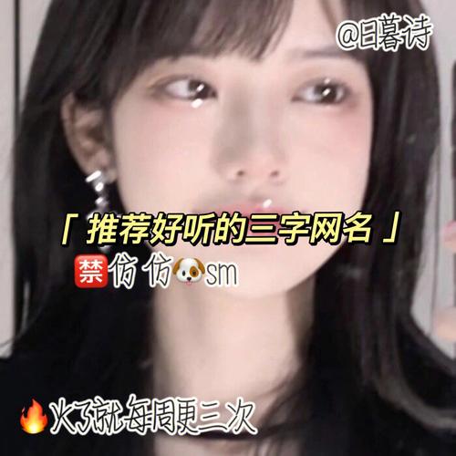 美女名字起名字大全集（美女起什么名字好听）