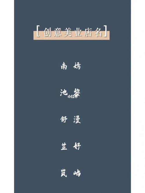 店铺取名打分（店铺取名打分1518）