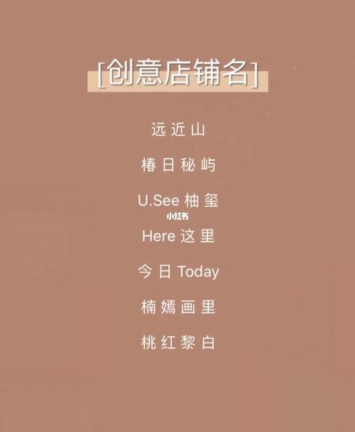 店铺取名打分（店铺取名打分1518）