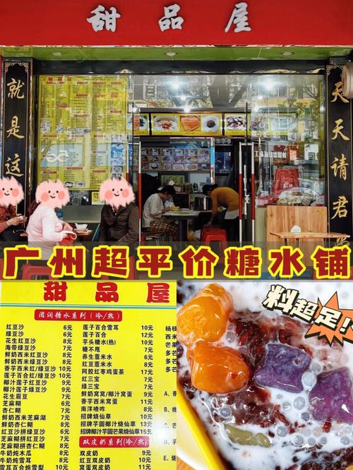 传统糖水店铺起名大全集（糖水店店名大全）