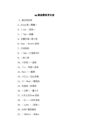 起名字大全家族（起名字大全家族名字）