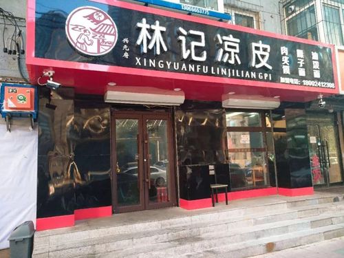 辣味凉皮店铺起名字大全（凉皮店名字大全集个性）