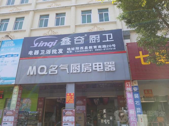 厨卫用品店铺起名大全（好听的厨卫店名字）