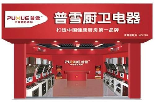 厨卫用品店铺起名大全（好听的厨卫店名字）