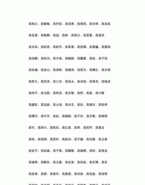 姓关起名字宝宝（姓关的宝宝名字大全）