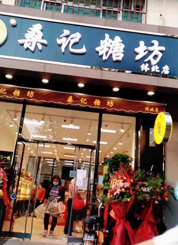 经营小食品店铺起名字大全（经营小食品店铺起名字大全四个字）