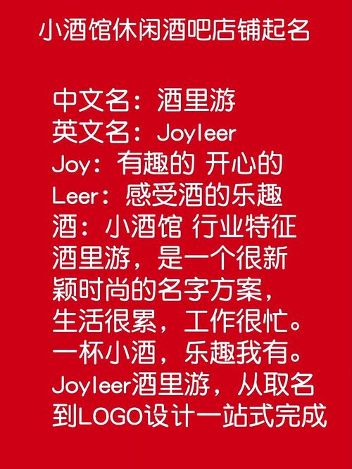 酒吧行业公司起名字（酒吧公司取名大全）