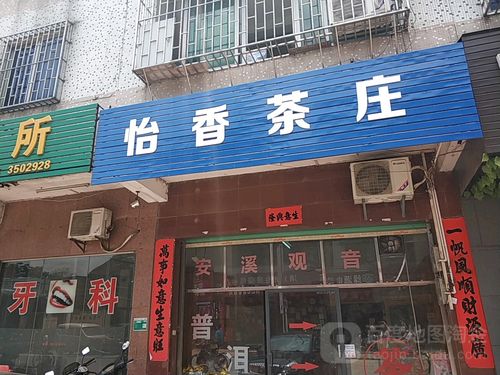 茶庄起名字大全（茶庄名字大全 有创意）