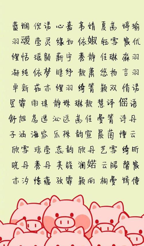 女士起名创意名字大全可爱（女性名字简单大方）