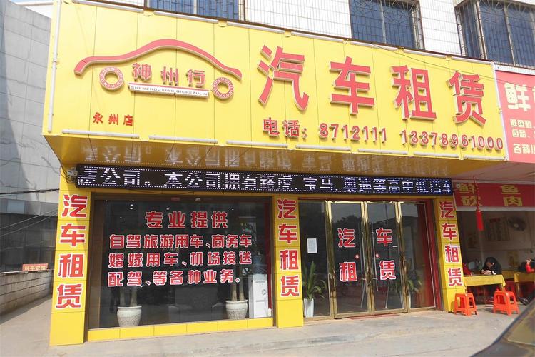 高端个人租车公司起名字（租车公司的名字大全）