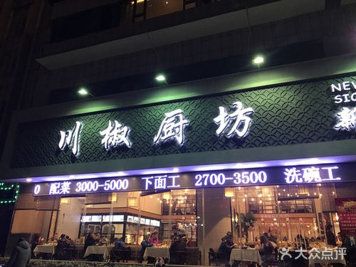大众餐厅起名字大全（大型餐厅名字）