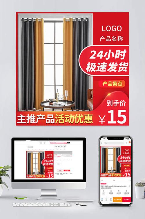 淘宝店铺起名字大全窗帘店（淘宝窗帘店铺推荐）
