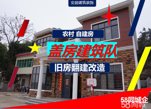 给旧房翻新公司起名字（房屋翻新公司名字大全）