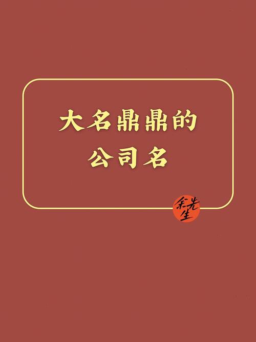 给公司起名字四个字的名字（给公司起名字四个字的名字怎么起）