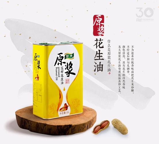 花生油店铺起名大全集（花生油店铺起名大全集最新）