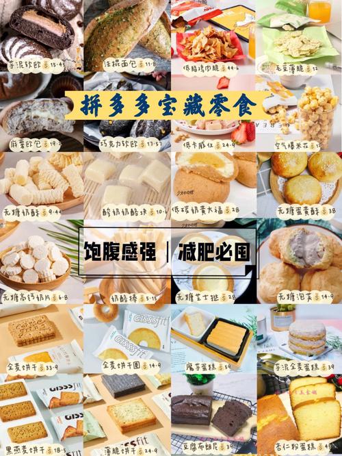 低卡的零食店铺起名大全（低卡零食店加盟厂家）
