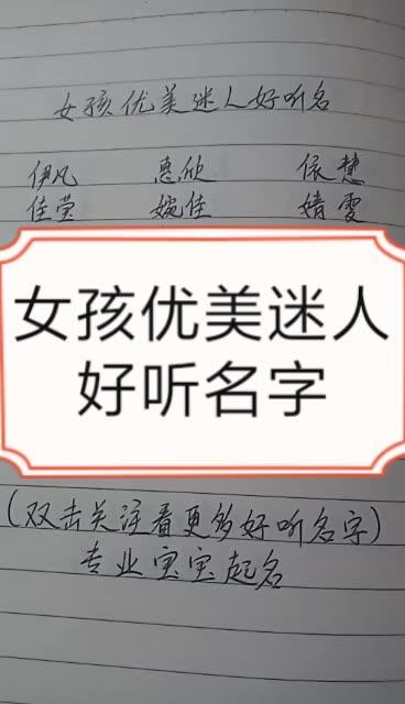 宝贝起名字直播名字大全（直播起名大全霸气）
