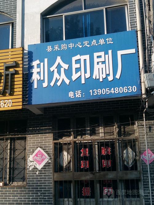 印花店铺起名大全四字（有寓意的印花厂名字）