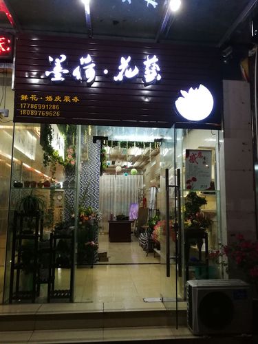花艺店铺起名大全四个字（花艺店铺起名大全四个字）