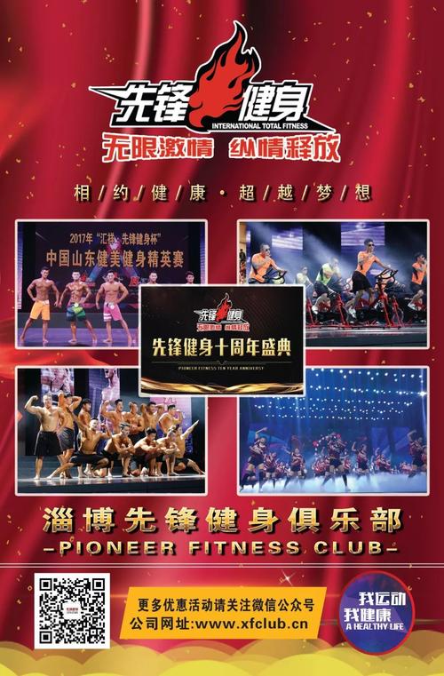 公司健身群起名字（健身群起什么名字）