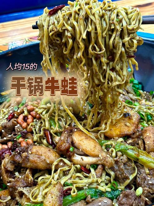 干锅牛蛙店铺起名大全（干锅牛蛙店加盟哪个好）