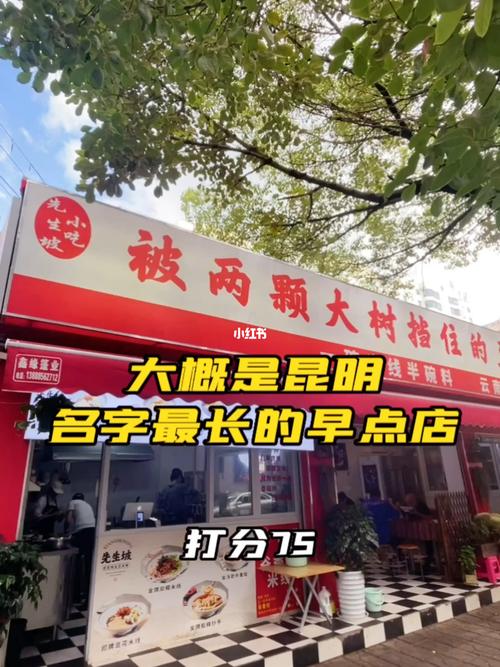昆明餐厅起名字大全（昆明餐厅起名字大全大气）
