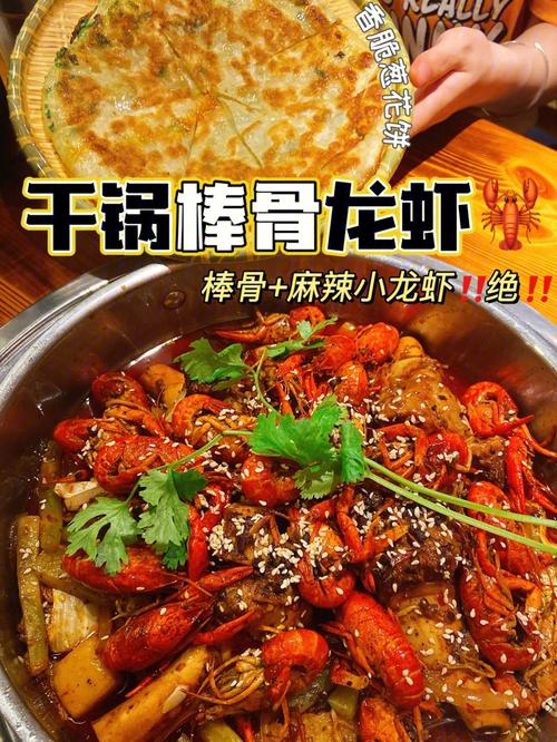 干锅龙虾店铺起名大全（龙虾干锅放什么好吃）