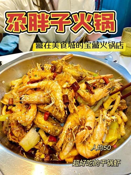干锅龙虾店铺起名大全（龙虾干锅放什么好吃）