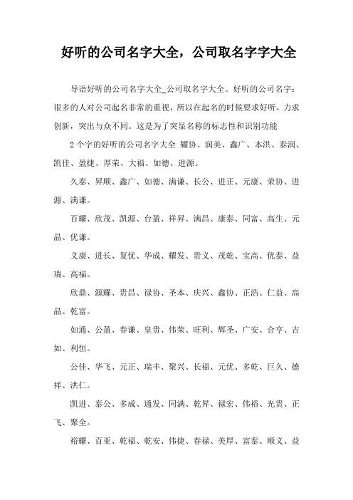 商贸公司起名字4字好吗（商贸公司起名四字）