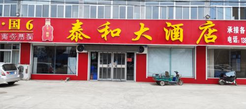 餐饮具店铺名字（餐饮店名称）