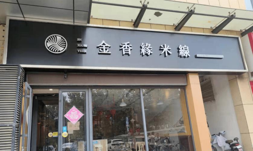 餐饮具店铺名字（餐饮店名称）