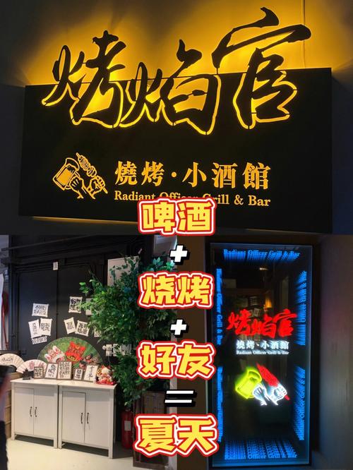 烧烤名字大全起名创意（烧烤名字大全大气一些）