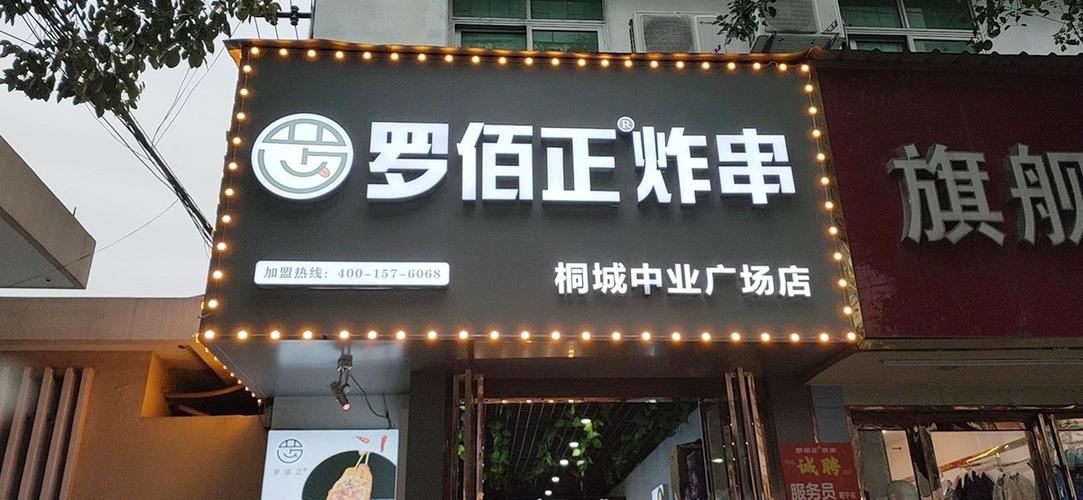 小吃炸串店铺起名大全四个字（小吃炸串店铺起名大全四个字的名字）