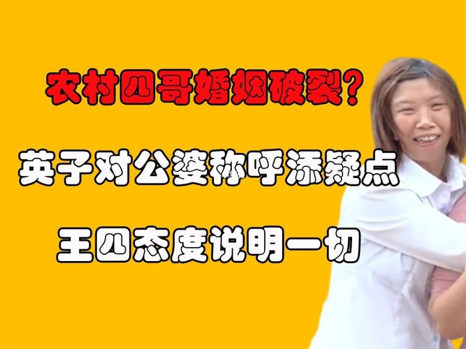 农村四哥给女儿起名字大全（农村四哥老婆生了吗1）