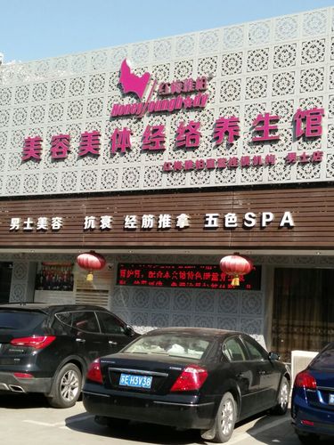 按摩公司怎么起名字吸引人（按摩公司起名字大全集）