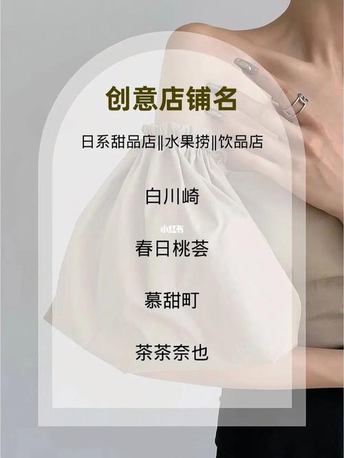 饮品甜点店铺起名大全（甜饮店名字）