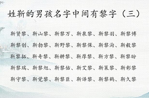 靳起名男孩搞笑名字大全（靳起名男孩搞笑名字大全两个字）