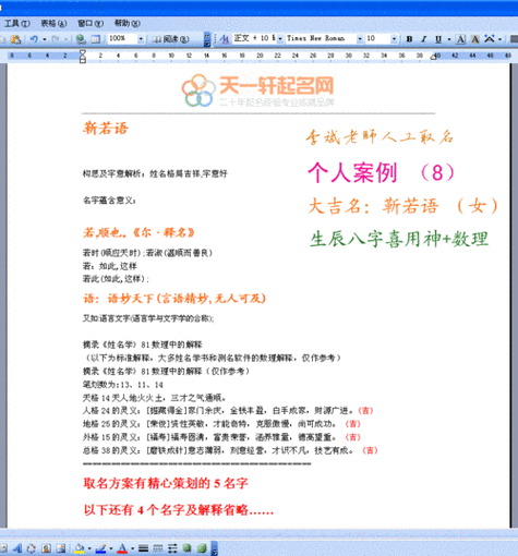 靳起名男孩搞笑名字大全（靳起名男孩搞笑名字大全两个字）