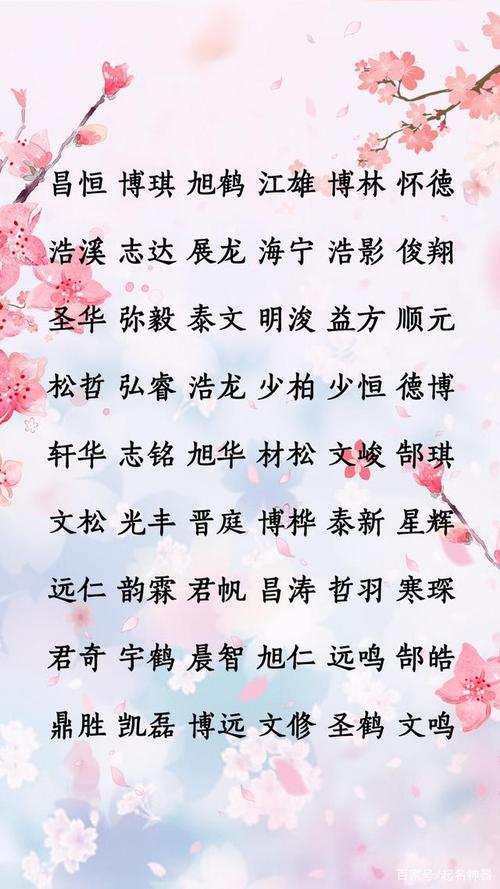 官运宝宝起名字大全（官运的名字）