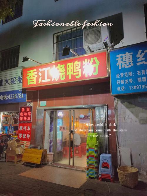 贵港店铺起名大全最新（贵港开店）