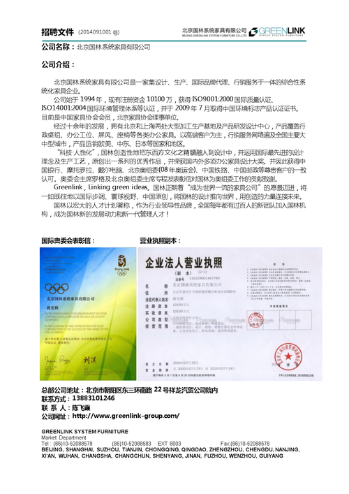 北京公司怎么起名字（企业名称北京）