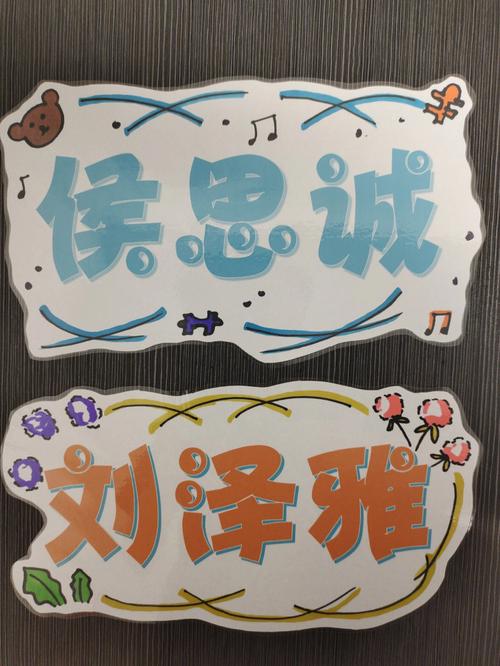 公司起名字设计幼儿园（公司起名字设计幼儿园可以吗）