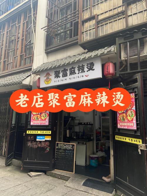 木耳麻辣烫店铺起名大全（适合麻辣烫的店名）