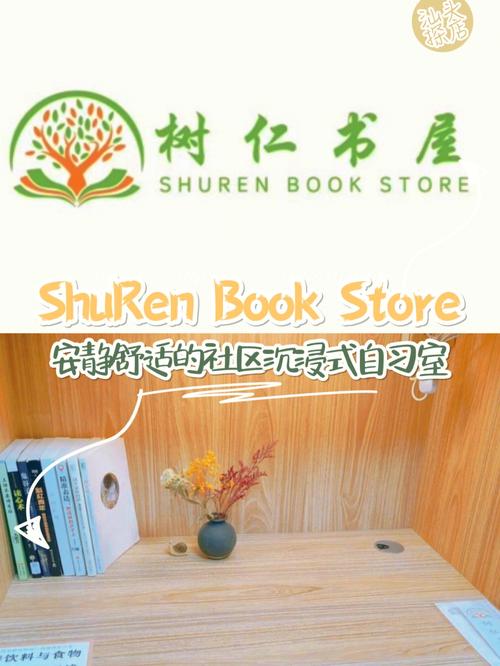 书屋起名字大全（书屋起名字大全女孩）
