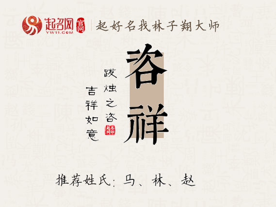 公司起名字带祥（公司起名字带祥字好吗）