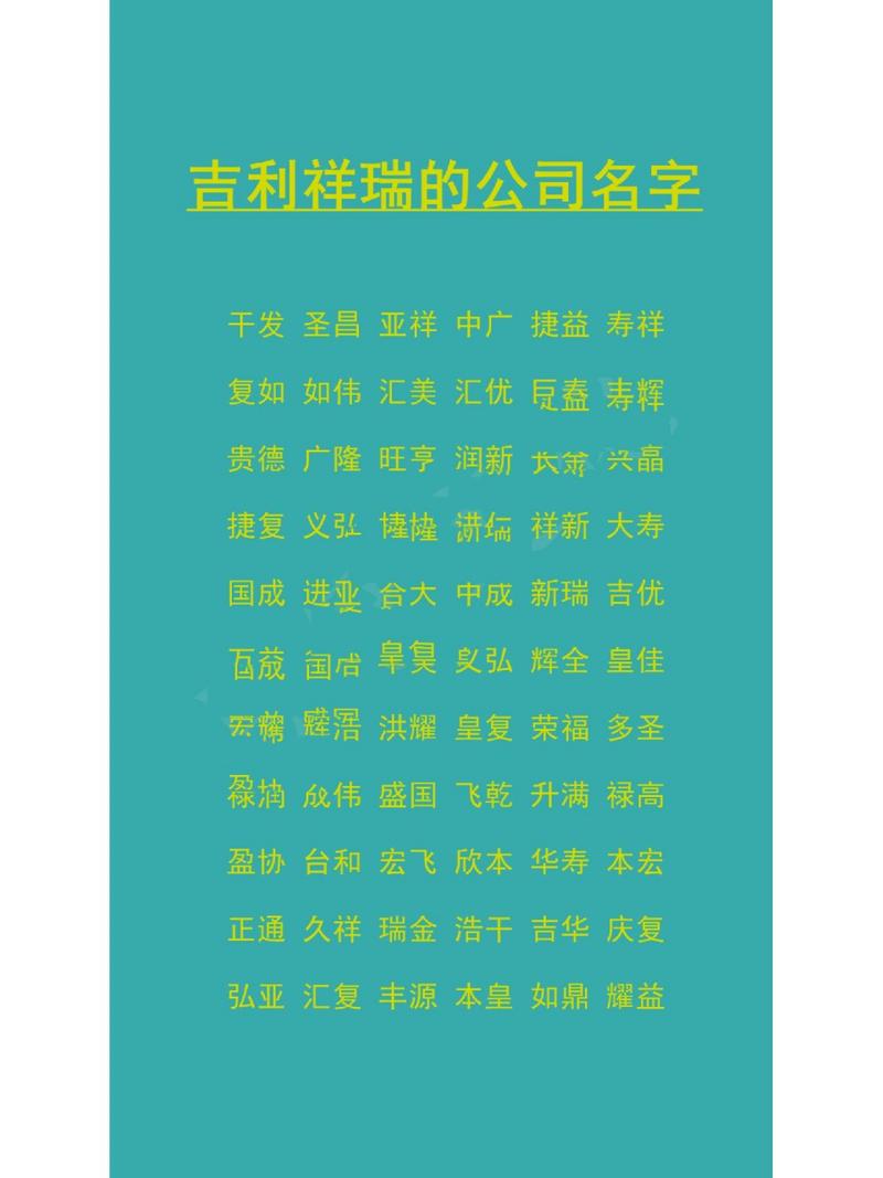 公司起名字带祥（公司起名字带祥字好吗）