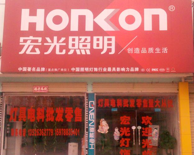 灯饰公司怎么起名字大全（灯饰公司怎么起名字大全四个字）